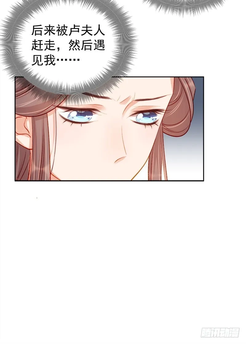重活一世：那个男人权倾朝野,第78话 羡初,第13张