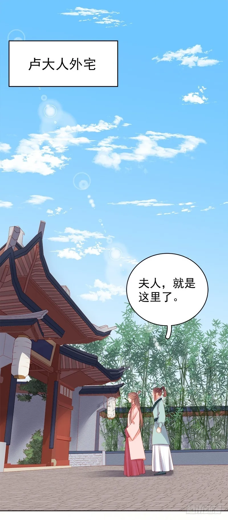 重活一世：那个男人权倾朝野,第78话 羡初,第17张