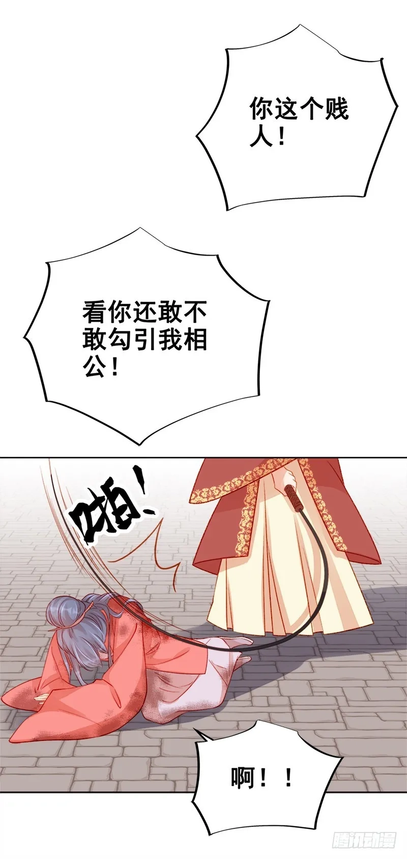 重活一世：那个男人权倾朝野,第78话 羡初,第22张