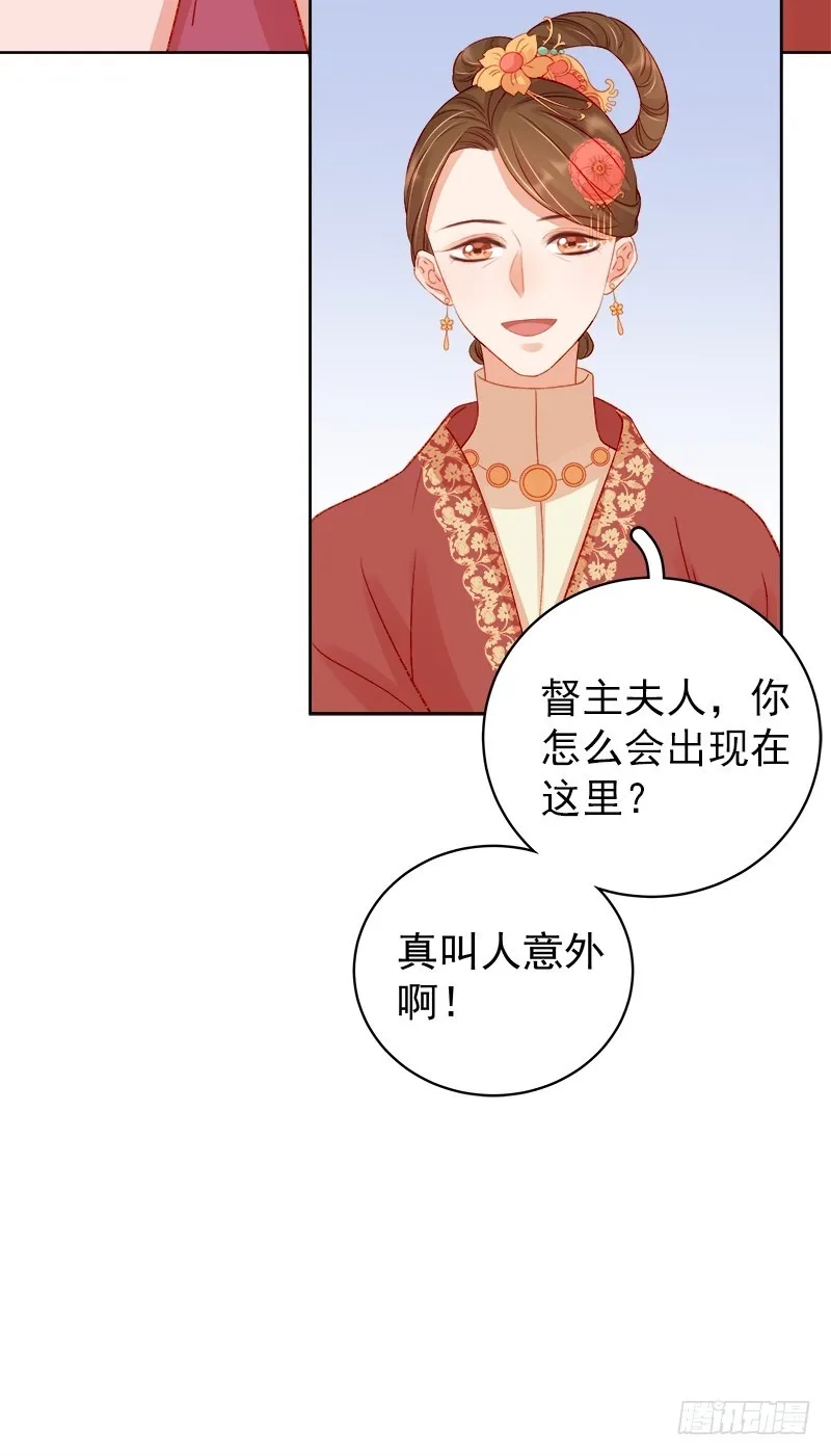 重活一世：那个男人权倾朝野,第78话 羡初,第25张