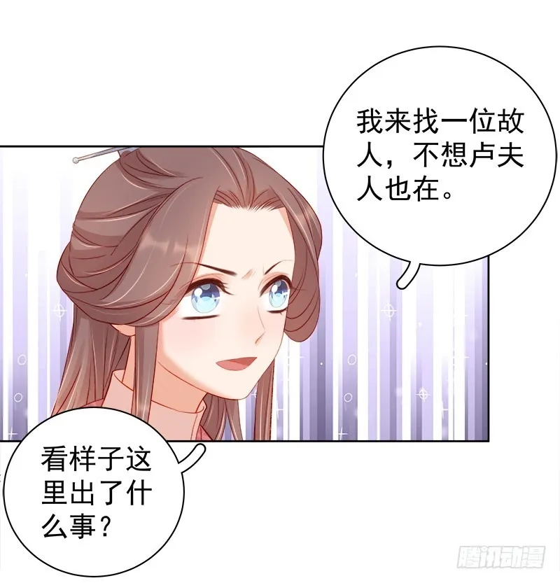 重活一世：那个男人权倾朝野,第78话 羡初,第26张