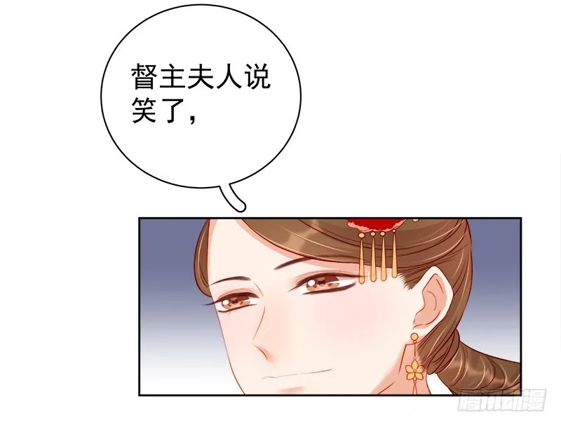 重活一世：那个男人权倾朝野,第78话 羡初,第27张