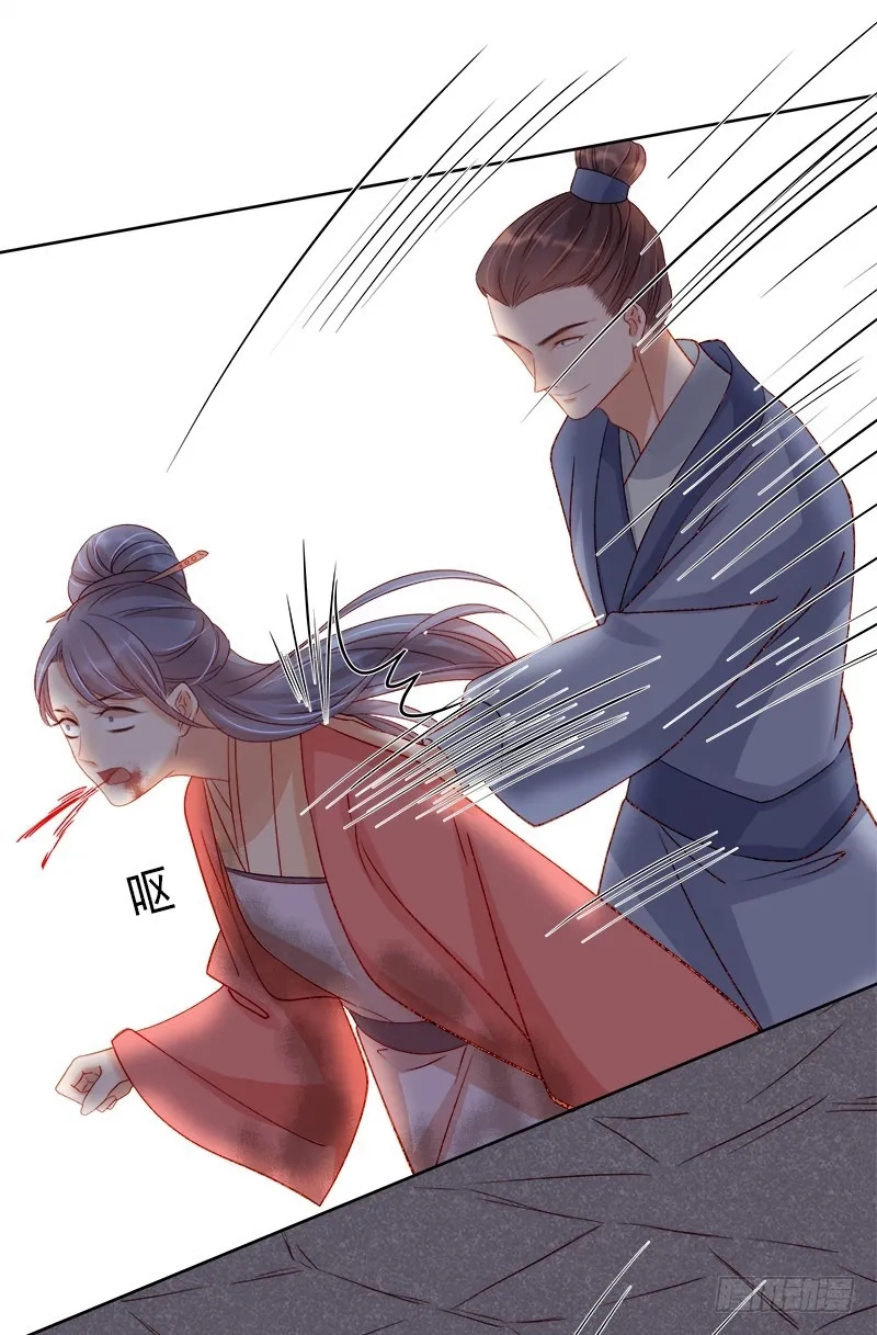 重活一世：那个男人权倾朝野,第78话 羡初,第35张