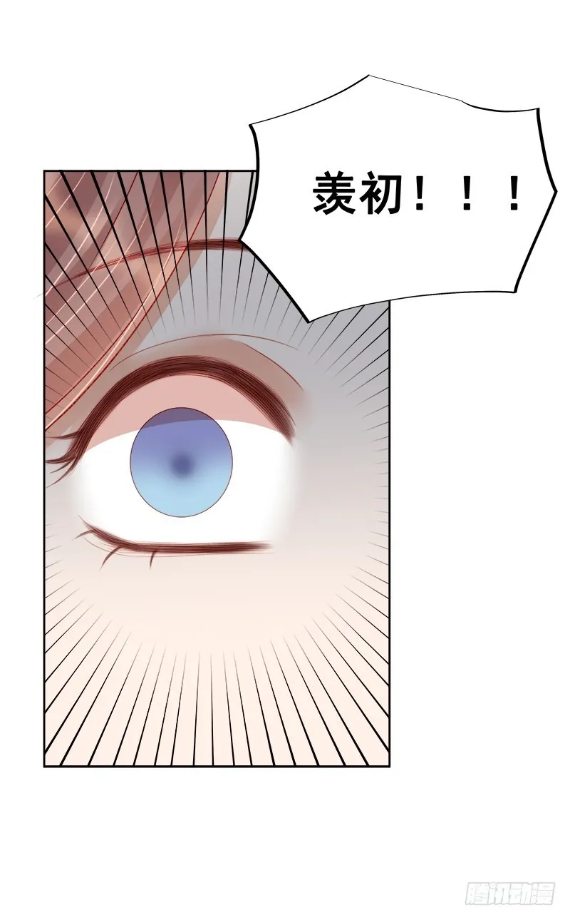 重活一世：那个男人权倾朝野,第78话 羡初,第37张