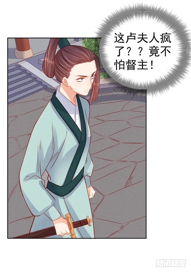 重活一世：那个男人权倾朝野,第78话 羡初,第40张