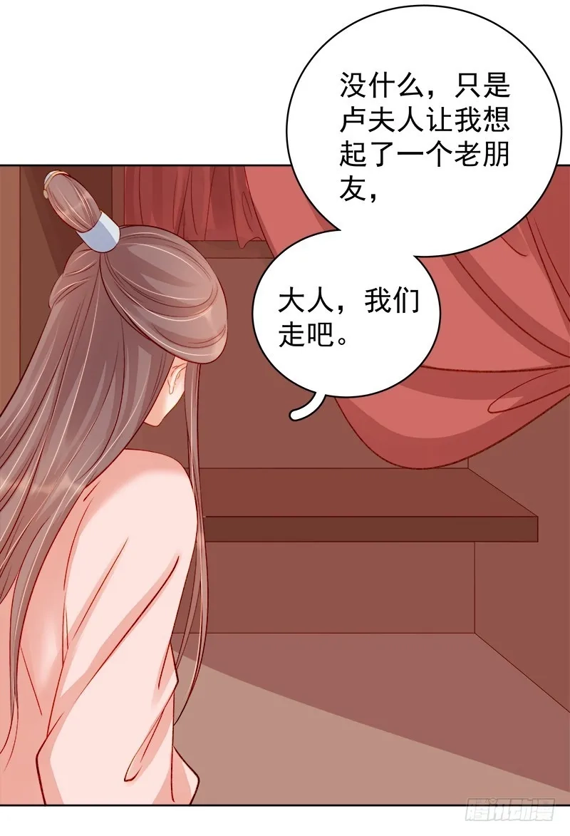 重活一世：那个男人权倾朝野,第78话 羡初,第5张