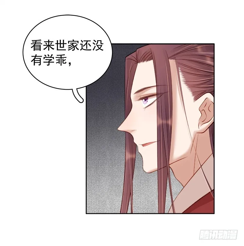 重活一世：那个男人权倾朝野,第85话  生辰,第15张