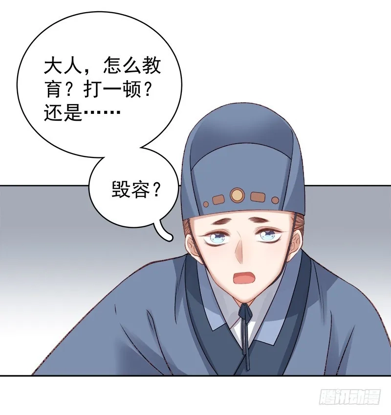 重活一世：那个男人权倾朝野,第85话  生辰,第17张