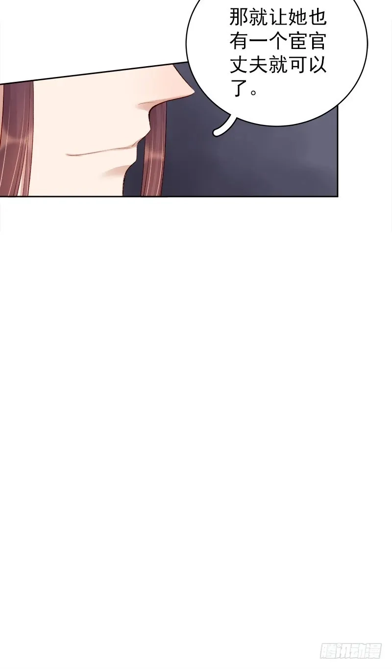 重活一世：那个男人权倾朝野,第85话  生辰,第21张
