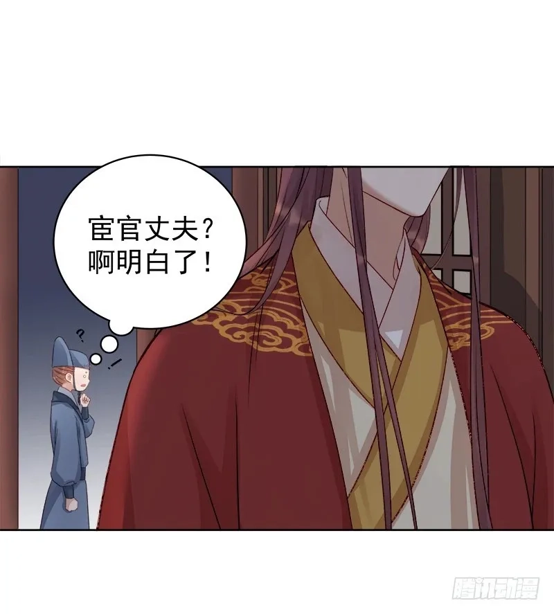 重活一世：那个男人权倾朝野,第85话  生辰,第22张