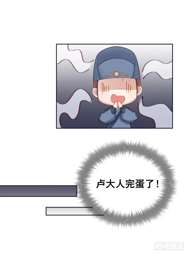 重活一世：那个男人权倾朝野,第85话  生辰,第23张