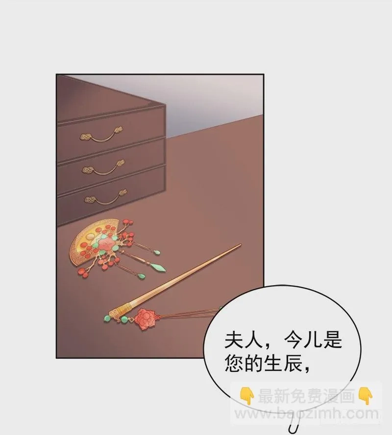 重活一世：那个男人权倾朝野,第85话  生辰,第25张