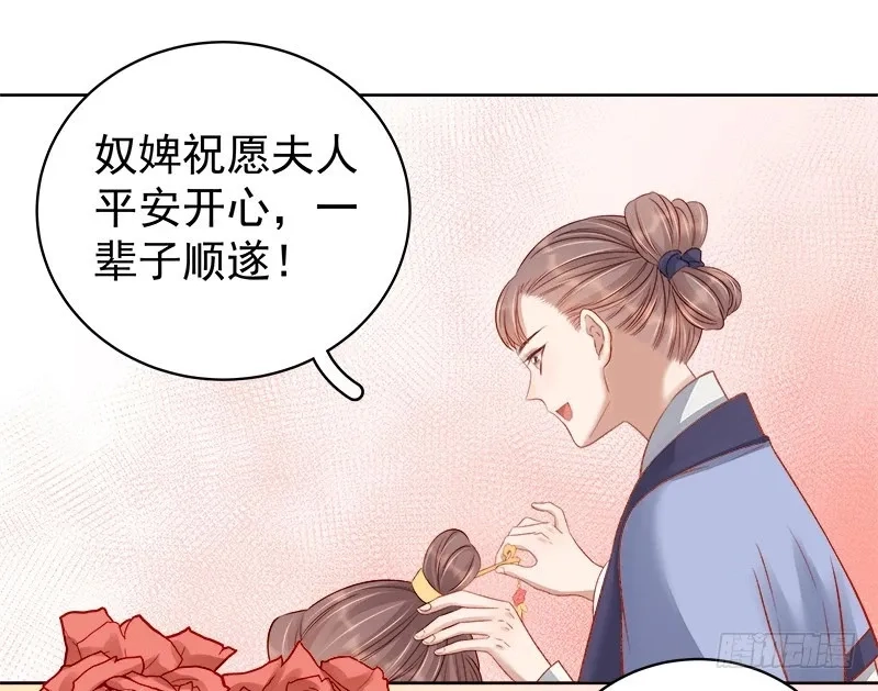 重活一世：那个男人权倾朝野,第85话  生辰,第26张