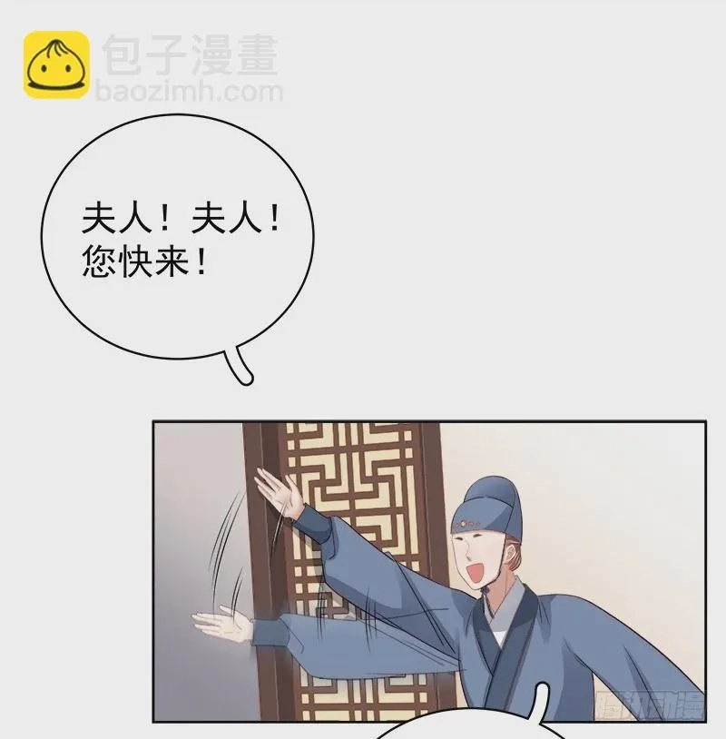 重活一世：那个男人权倾朝野,第85话  生辰,第28张