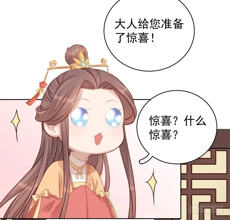 重活一世：那个男人权倾朝野,第85话  生辰,第29张