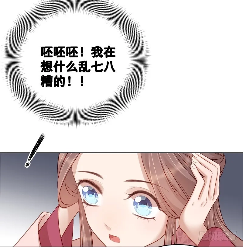 重活一世：那个男人权倾朝野,第85话  生辰,第3张