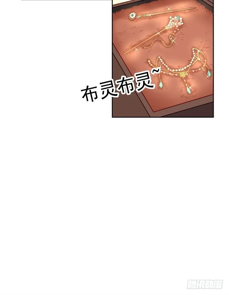 重活一世：那个男人权倾朝野,第85话  生辰,第33张