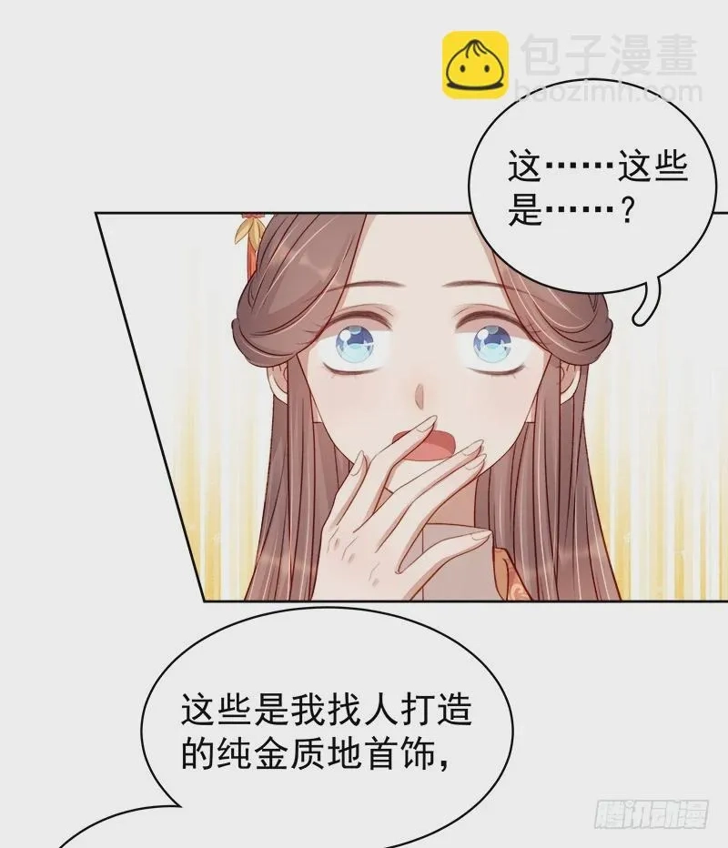 重活一世：那个男人权倾朝野,第85话  生辰,第35张