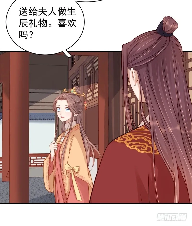 重活一世：那个男人权倾朝野,第85话  生辰,第36张
