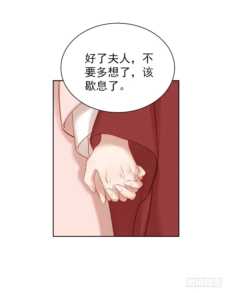 重活一世：那个男人权倾朝野,第85话  生辰,第8张