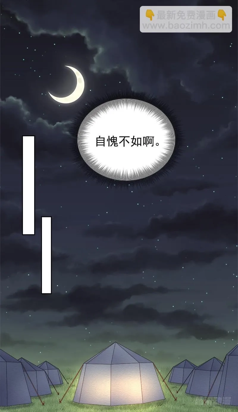 重活一世：那个男人权倾朝野,第89话  民不聊生,第18张