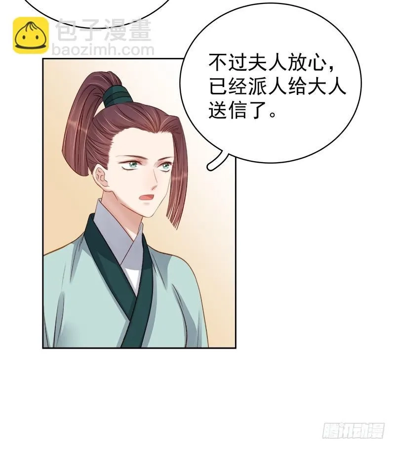重活一世：那个男人权倾朝野,第89话  民不聊生,第27张