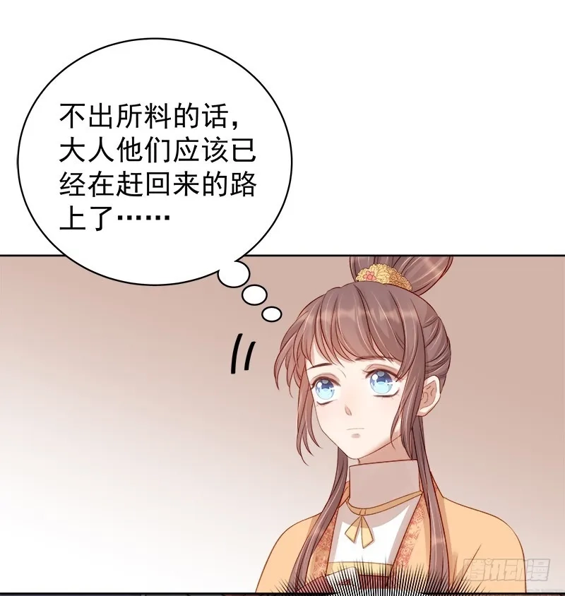 重活一世：那个男人权倾朝野,第89话  民不聊生,第28张