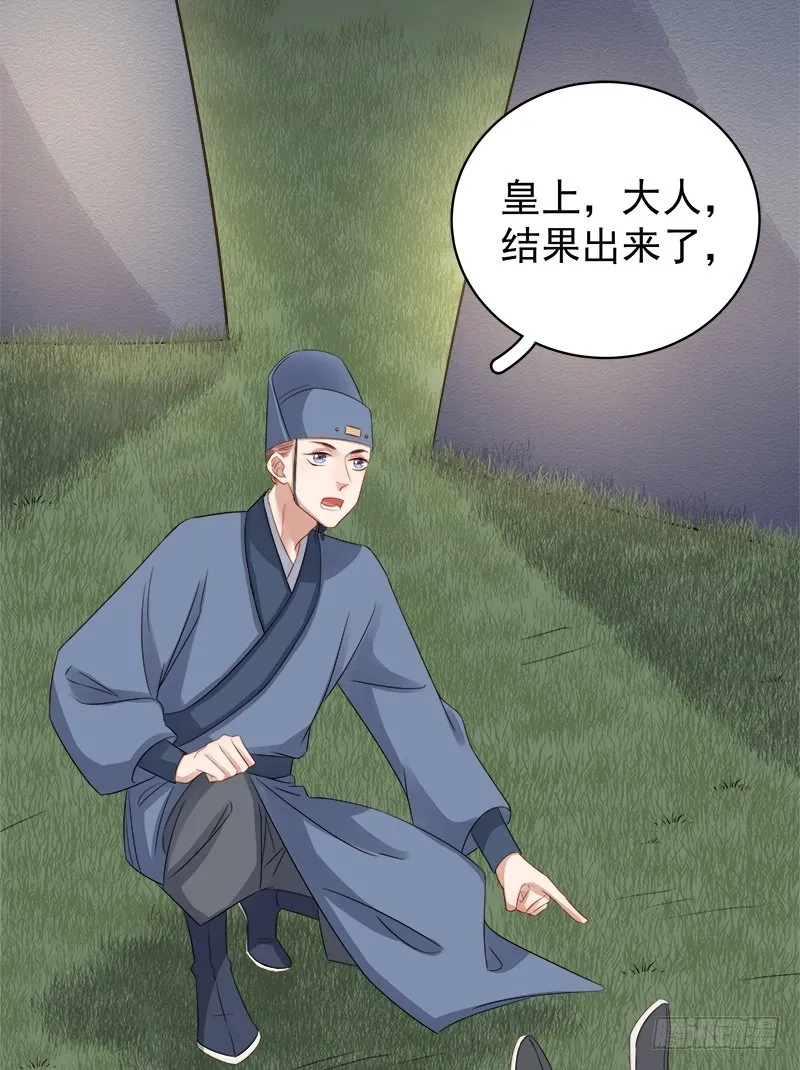 重活一世：那个男人权倾朝野,第89话  民不聊生,第3张