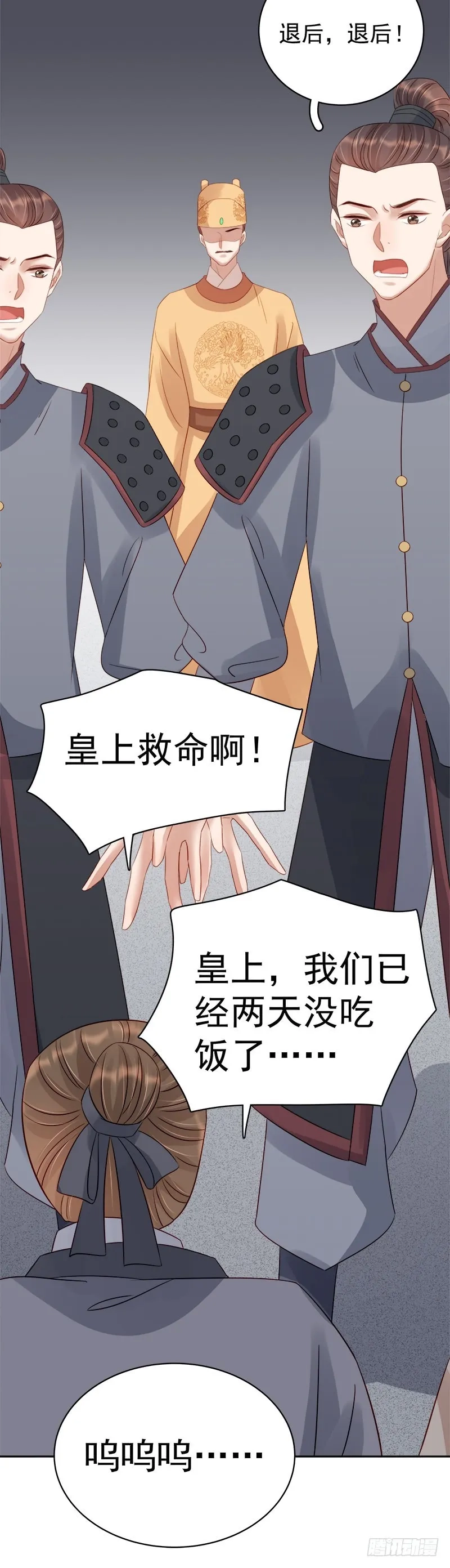 重活一世：那个男人权倾朝野,第89话  民不聊生,第38张