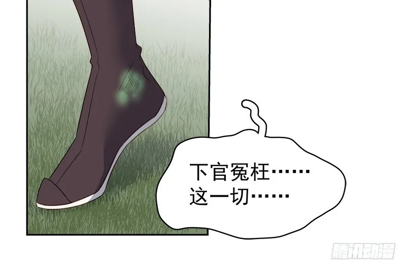 重活一世：那个男人权倾朝野,第89话  民不聊生,第6张