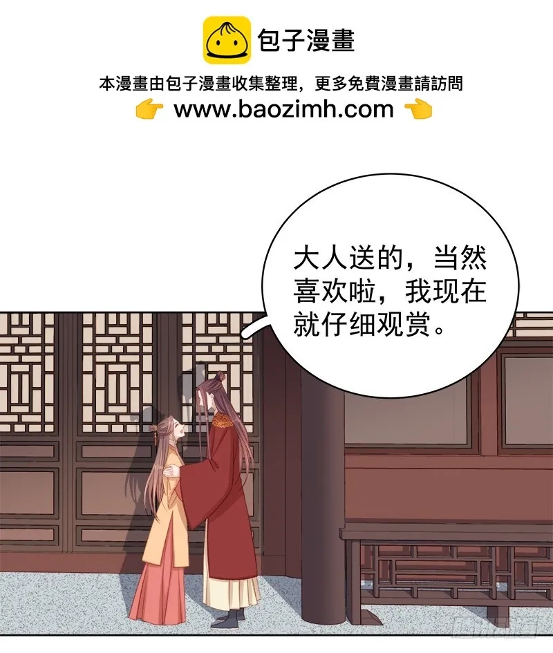 重活一世：那个男人权倾朝野,第86话 排演,第2张