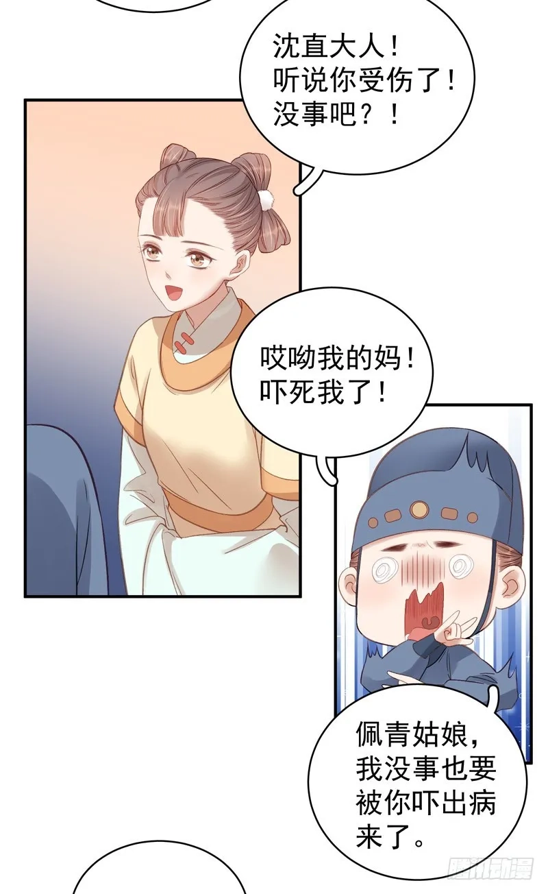 重活一世：那个男人权倾朝野,第99话  花灯节,第10张
