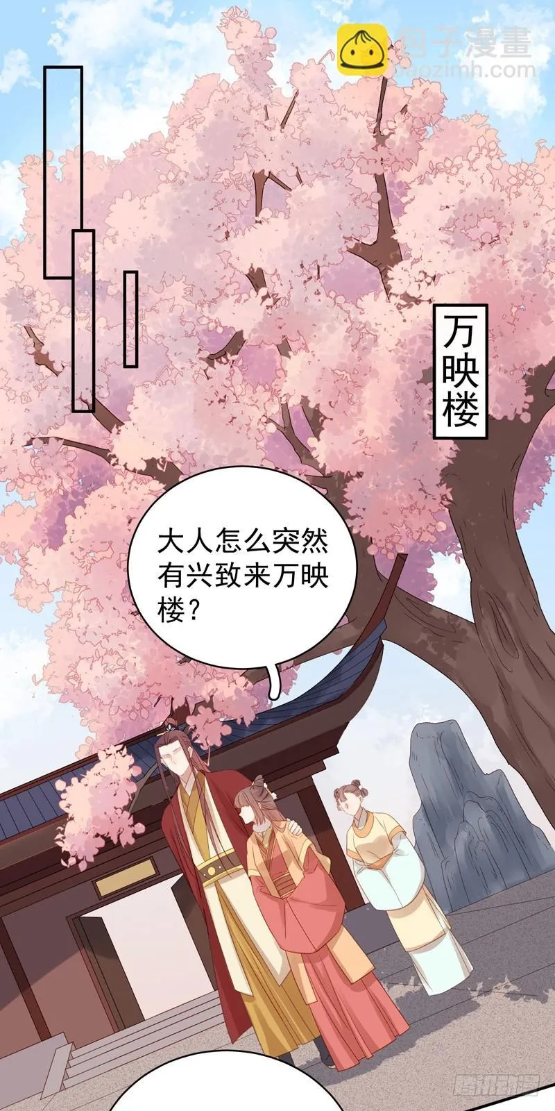 重活一世：那个男人权倾朝野,第99话  花灯节,第17张