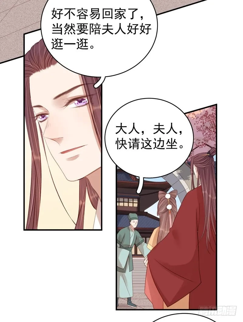 重活一世：那个男人权倾朝野,第99话  花灯节,第18张