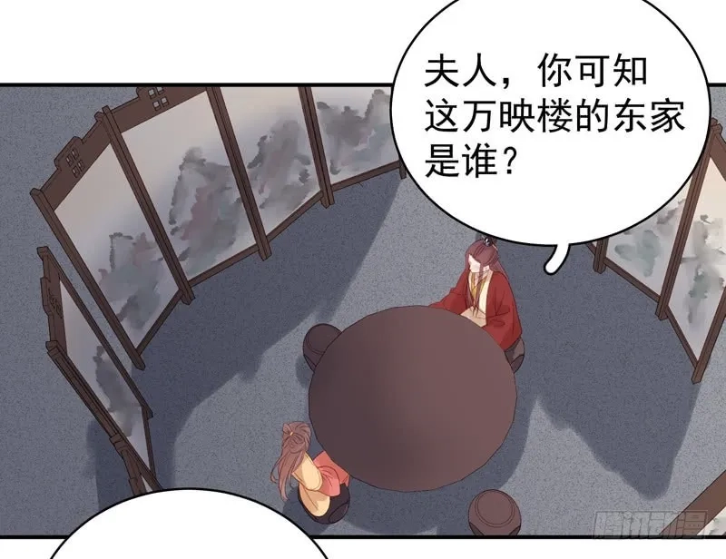 重活一世：那个男人权倾朝野,第99话  花灯节,第19张