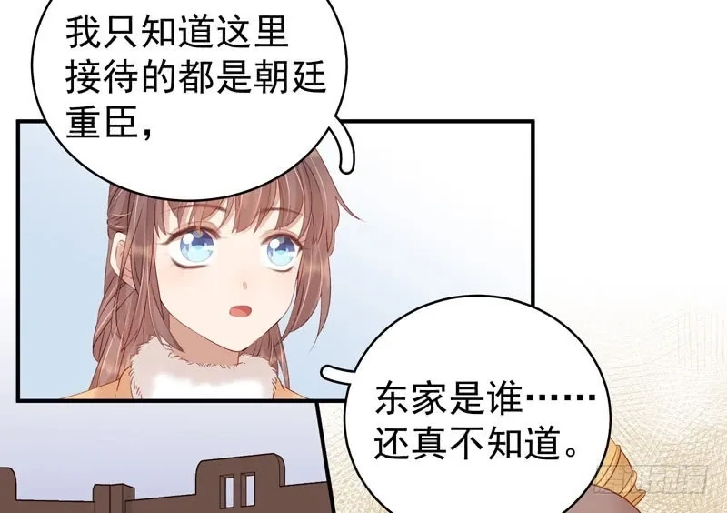重活一世：那个男人权倾朝野,第99话  花灯节,第20张
