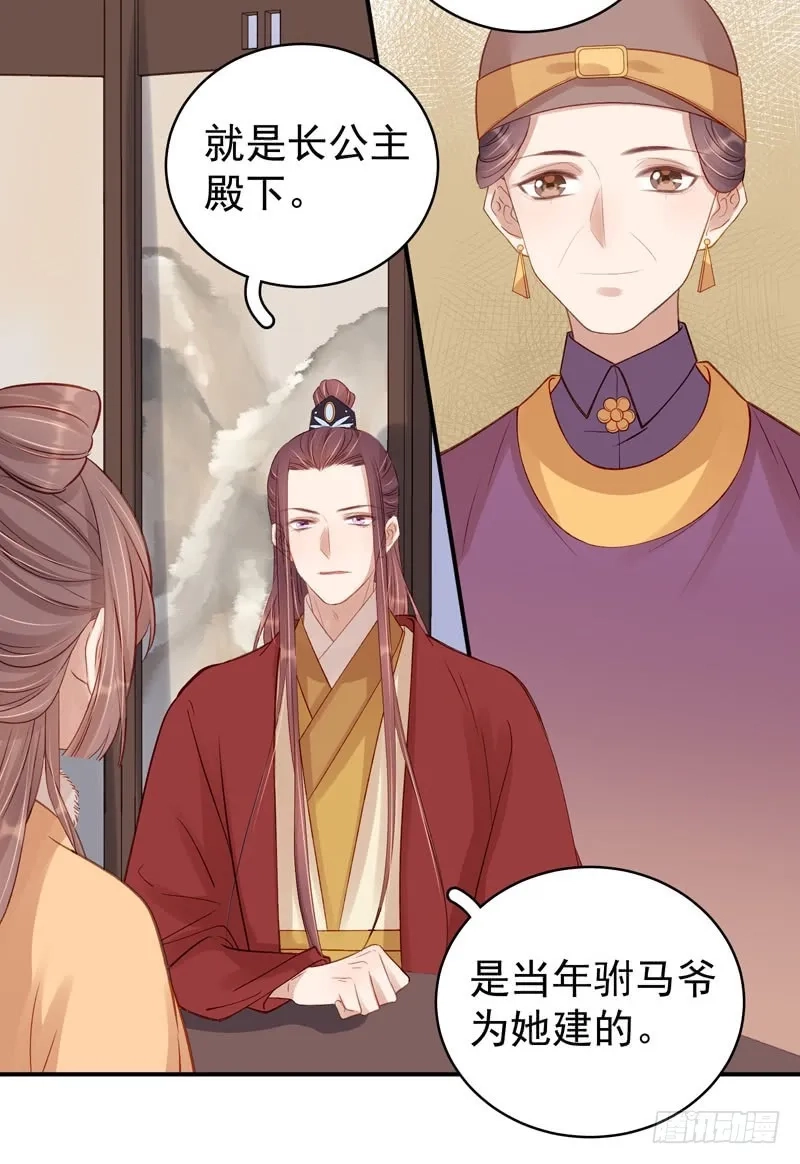 重活一世：那个男人权倾朝野,第99话  花灯节,第21张