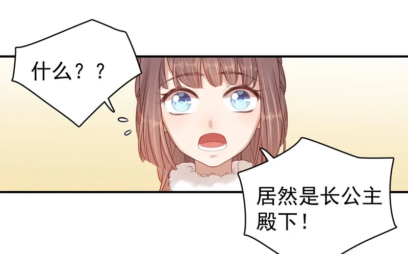 重活一世：那个男人权倾朝野,第99话  花灯节,第22张