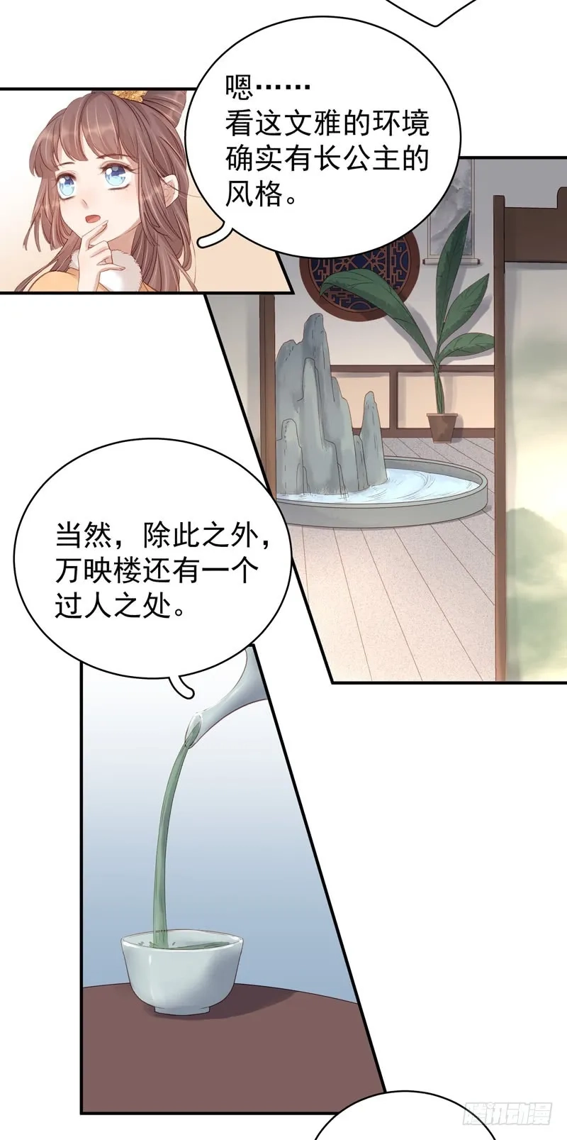重活一世：那个男人权倾朝野,第99话  花灯节,第23张