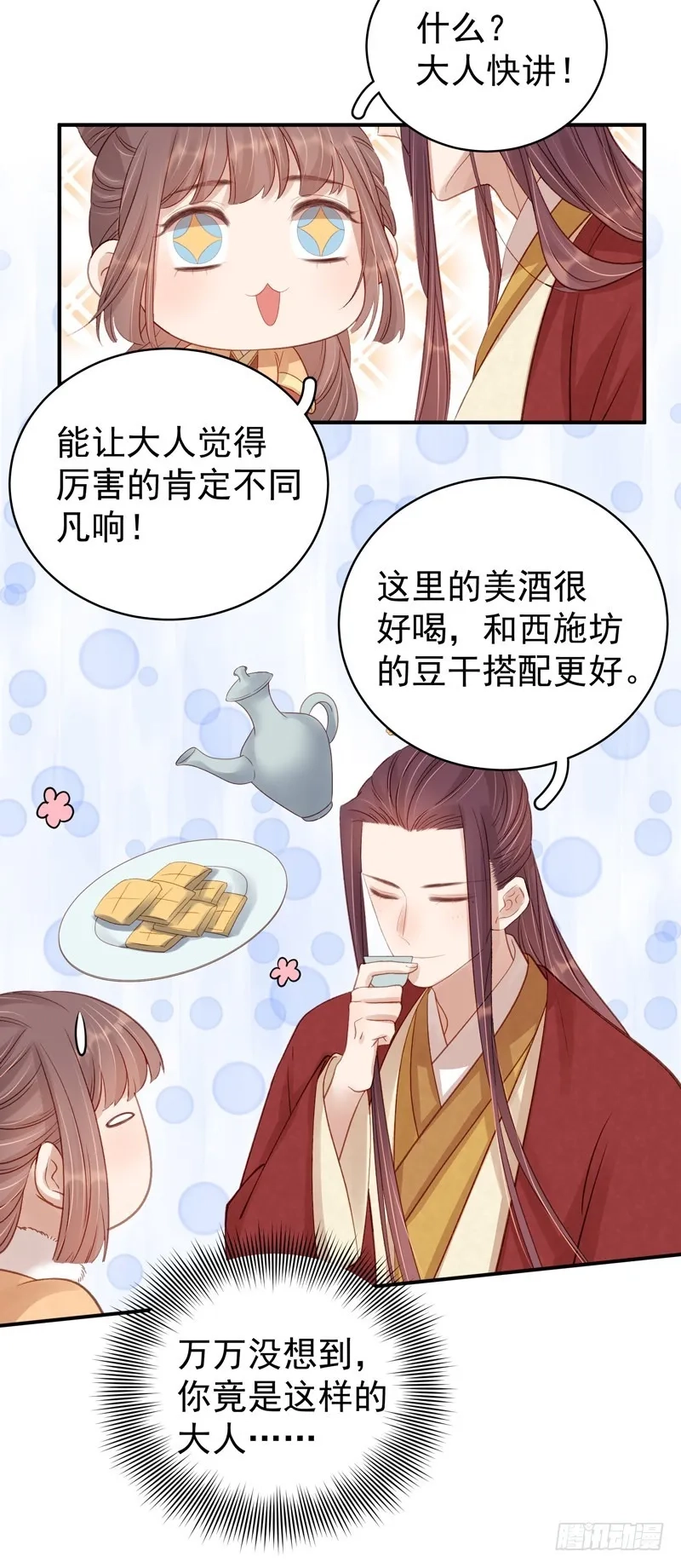 重活一世：那个男人权倾朝野,第99话  花灯节,第24张