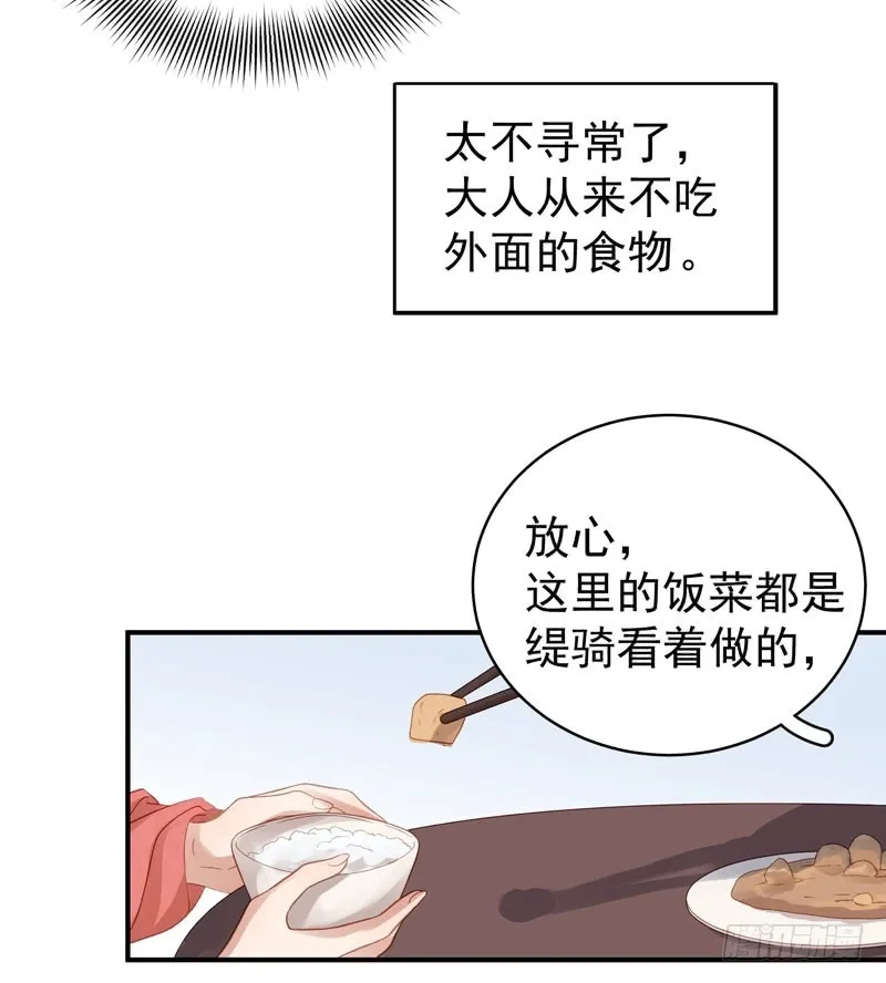 重活一世：那个男人权倾朝野,第99话  花灯节,第27张