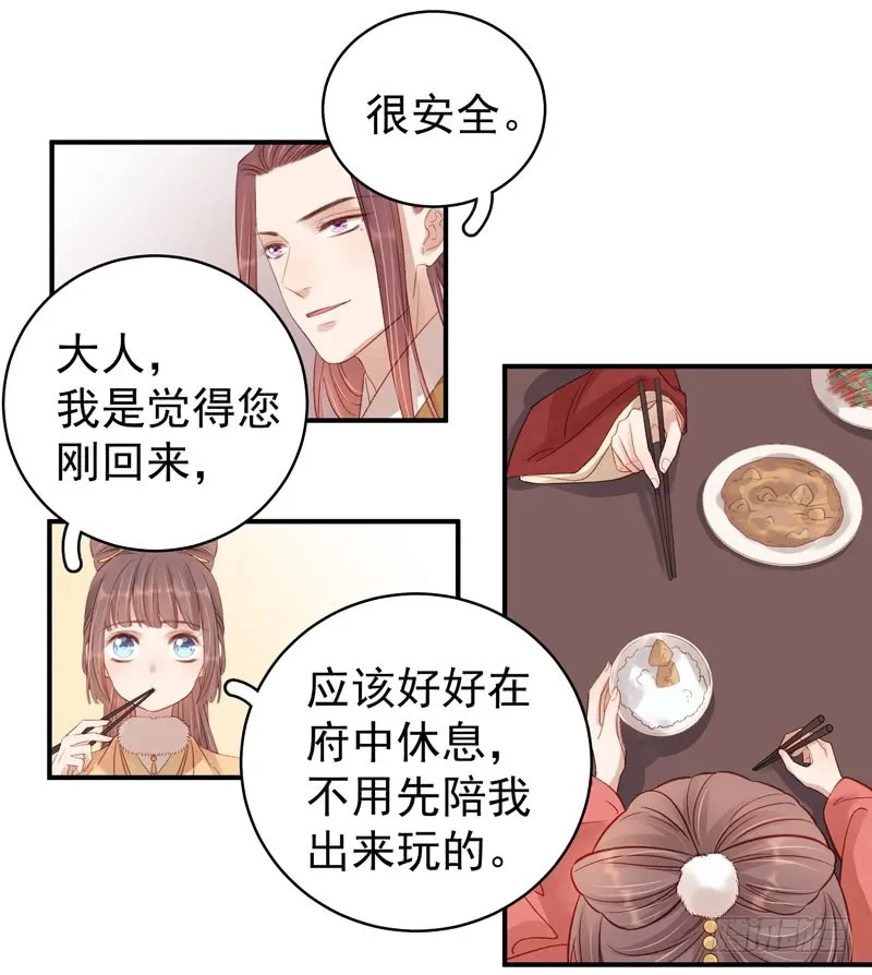 重活一世：那个男人权倾朝野,第99话  花灯节,第28张