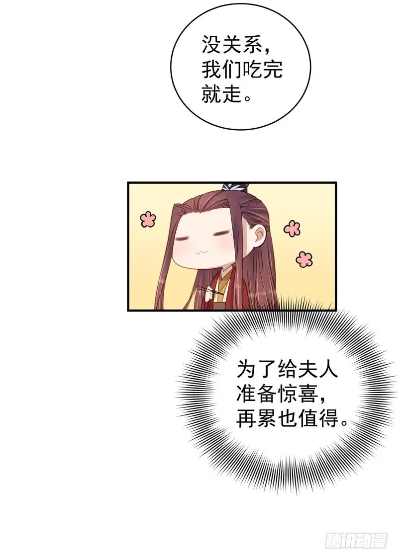 重活一世：那个男人权倾朝野,第99话  花灯节,第29张