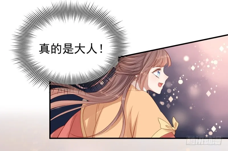 重活一世：那个男人权倾朝野,第99话  花灯节,第6张