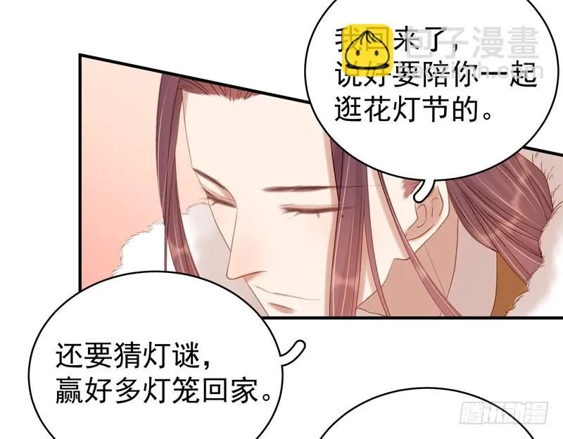 重活一世：那个男人权倾朝野,第99话  花灯节,第8张