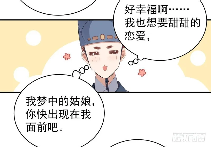 重活一世：那个男人权倾朝野,第99话  花灯节,第9张
