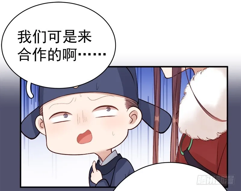 重活一世：那个男人权倾朝野,第94话 念想,第16张