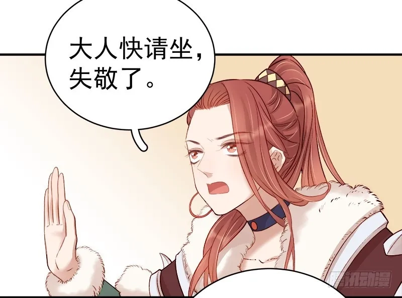 重活一世：那个男人权倾朝野,第94话 念想,第18张