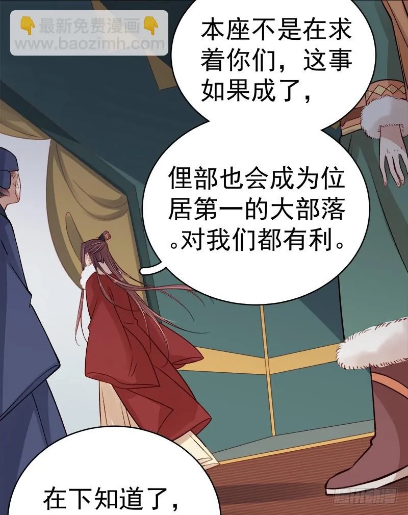 重活一世：那个男人权倾朝野,第94话 念想,第19张