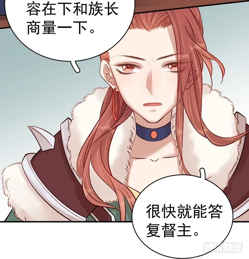 重活一世：那个男人权倾朝野,第94话 念想,第20张